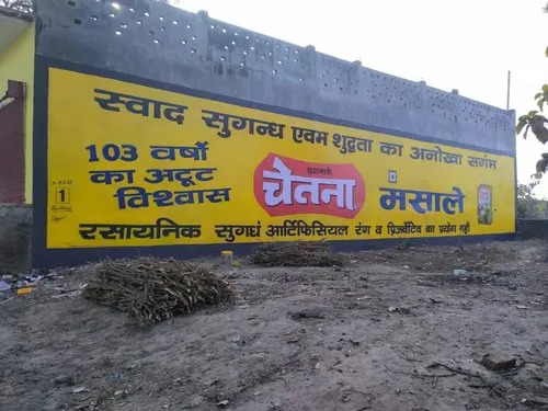 Wall Painting Advertising