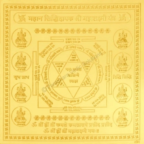 Akram Mahalaxmi Yantra