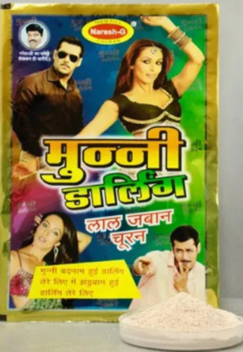 Lal Juban Anardana Churan Powder