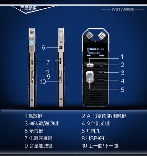 Digital Voice Recorder