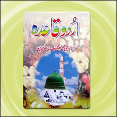 उर्दू कायदा