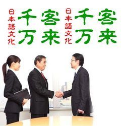 Japanese Language Translation & Interpretation By Complete Language Solution