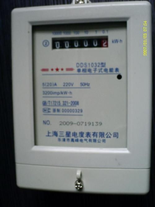 Single Phase Static Energy Meter