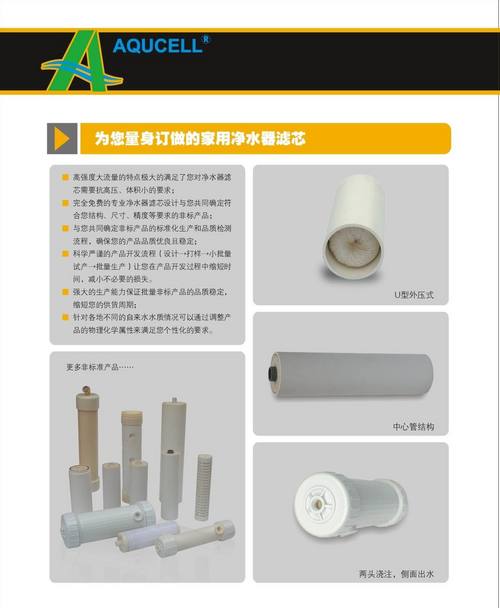 UF Membrane Cartridge Filter