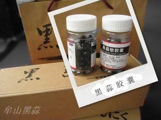 Black Garlic Soft Capsule