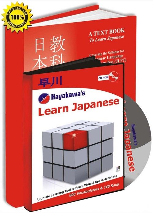 Learn Japanese CD