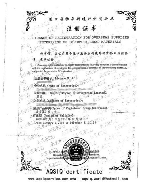 License Of Registration For Overseas Supplier