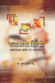 Hindi Literature Book