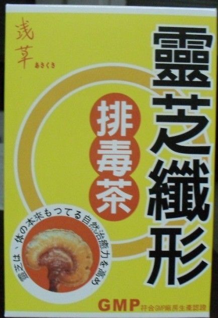 Japan Lingzhi Toxin Slimming Tea