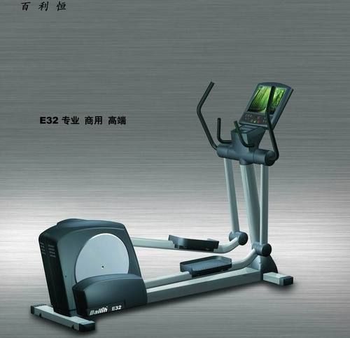 Elliptical Machine