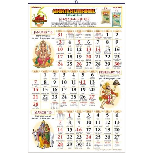 Panchang Calendars-4 Sheeter