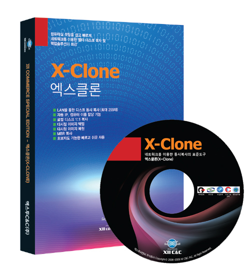 X-Clone Backup Service