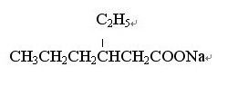 Sodium 2-Ethylhexanoate