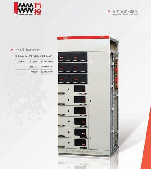 MNS Standard Type Withdrawable Switchgear Cabinet