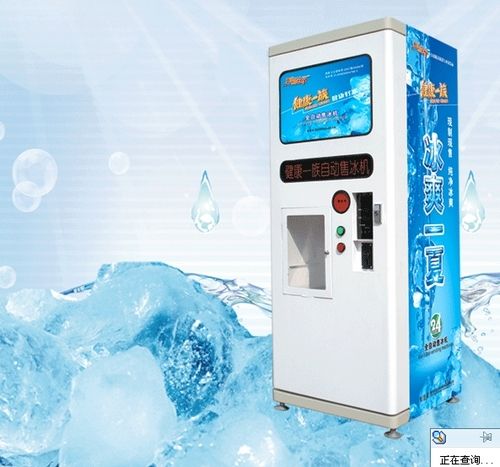 Ice Vending Machine