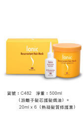 Ionic Resurrectant Hair Mask