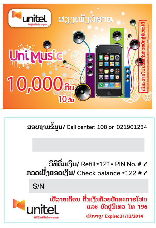 Prepaid Phone Card