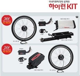 Electric bike conversions store ltd