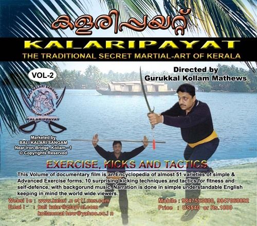 Kalari - Vcd -Vol2