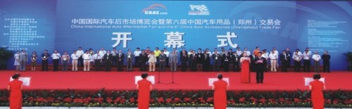 CIAAF2011 By Zhengzhou Xinda Industry Co., Ltd.