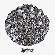 Nonferrous Titanium Sponge