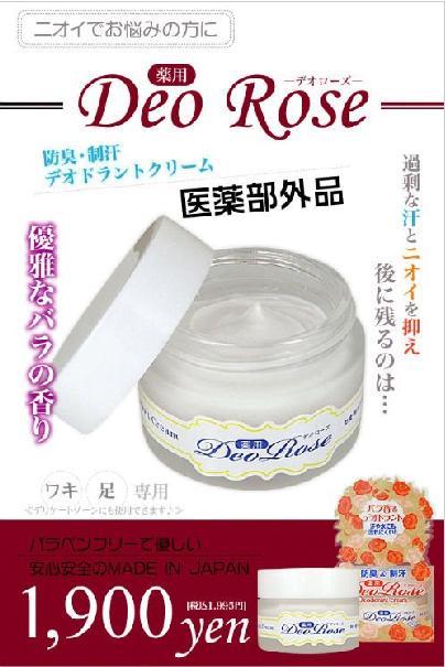 Medicated Deodorant Deo Rose