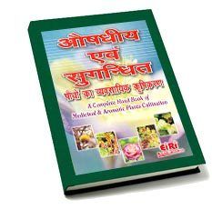 Aushadhiya Ainv Sugandhit Plants Book