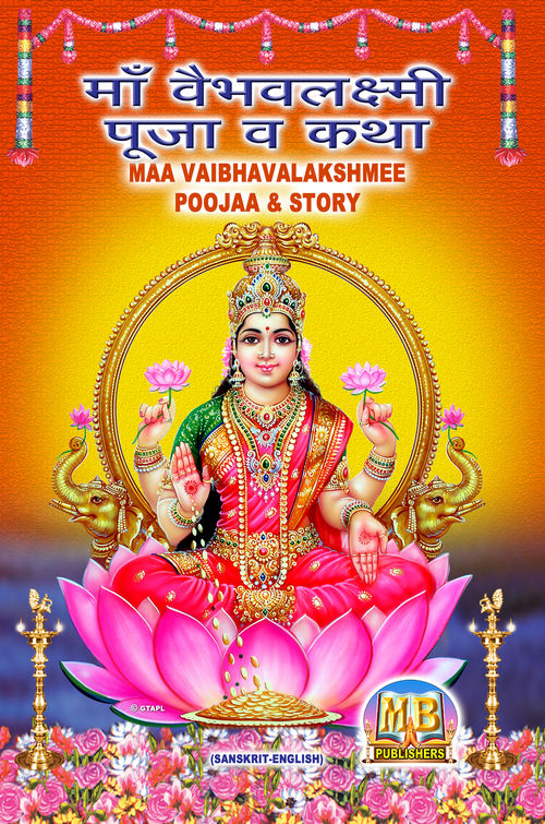 Maa Vaibhavalakshmee Poojaa & Story Book