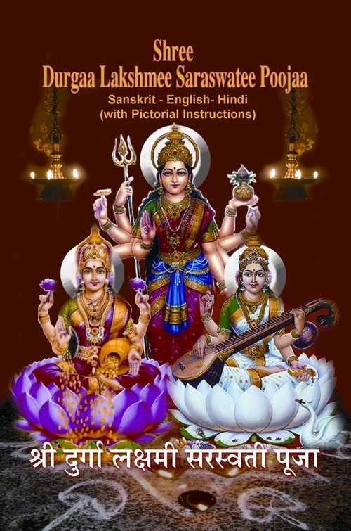 Shree Durgaa Lakshmee Saraswatee Poojaa Book