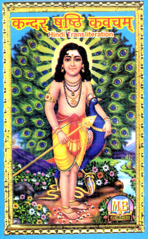 Kandhar Shashti Kavacham Book