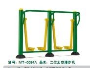 Outdoor Fitness Equipment - Durable Steel Frame , Ergonomic Handles for Comfortable Grip, Pedal Motion Mimics Walking