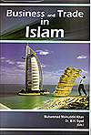 बिज़नेस एंड ट्रेड इन इस्लाम बुक