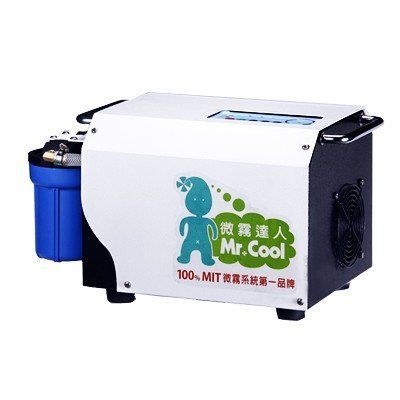 Fogging Machine - Mini-cool