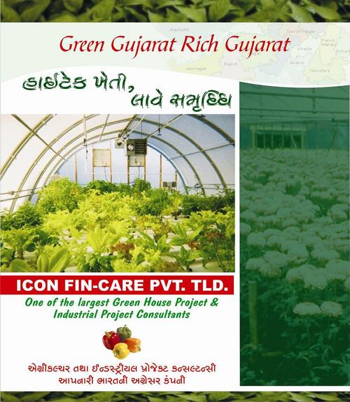 Green House By Icon Horticulture Project Developers Pvt. Ltd.