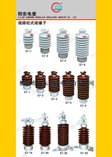 Line Post Insulators - Creepage Distance 1143mm, Drying Arcing Distance 438mm, Cantilever Strength 12.5kN, Power Frequency Flashover Voltage 160kV, Wet Flashover 130kV, Critical Impulse Flashover 265kV Positive, 380kV Negative | ANSI Compliant, 21.5kg Net Weight, 44kV RIV Test