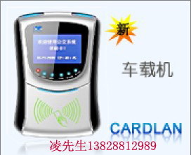 POS Charge/GPRS For Bus