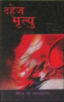 a dowry of blood book