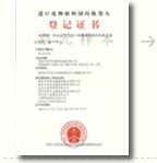 AQSIQ Application, Addition Extension By Beijing jingyuanwuhuan Certification Consulting CO., LTD.