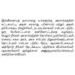 Tamil Translation Services By SILVERLINE LINGOTECH PVT. LTD.