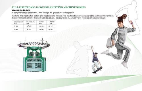 पूर्ण इलेक्ट्रॉनिक डबल जैक्वार्ड बुनाई मशीन