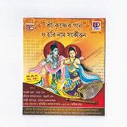 Krishna Song CD
