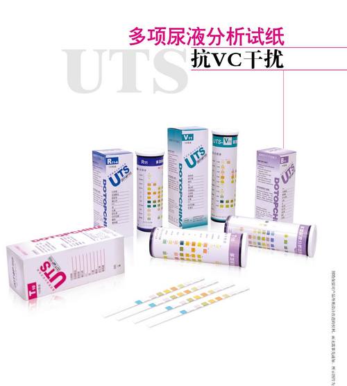 urine reagent strip