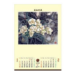 Wall Calendar Printing Service