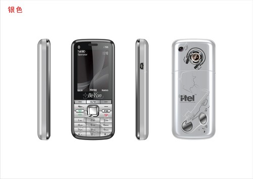 World First Islamic Mobile Phone