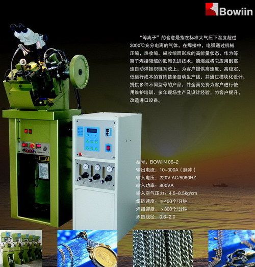 Automatic Knitting Chain And Welding Metal Chain Making Machine