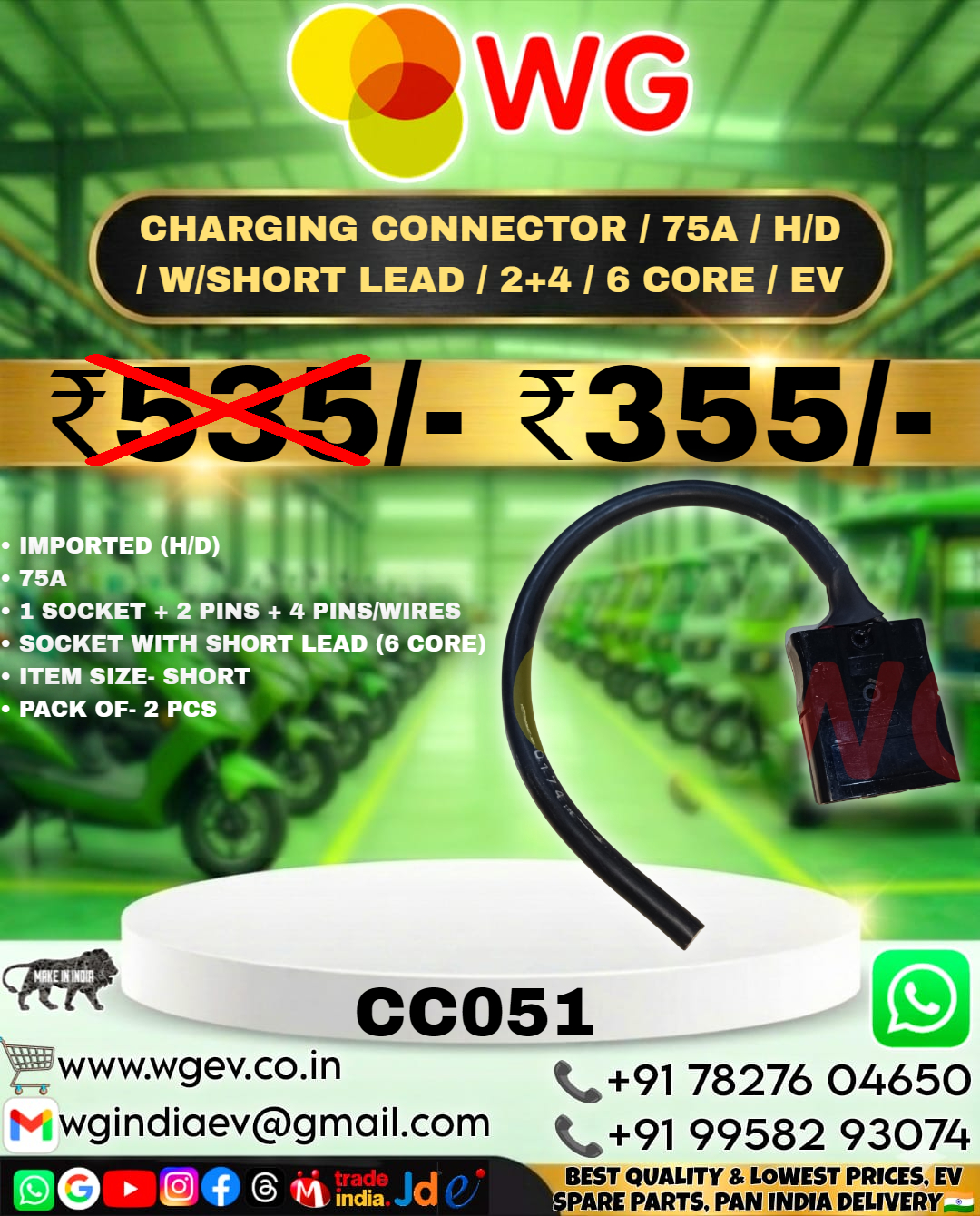 75A H/D W/Short Lead 2+4 / 6 Core Ev Charging Connector - Feature: Weather Resistant