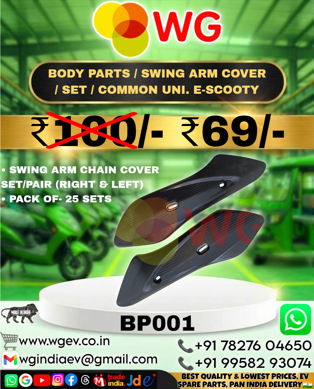 Common Universal E-Scooty Body Parts Swing Arm Cover Set - Material: Leather