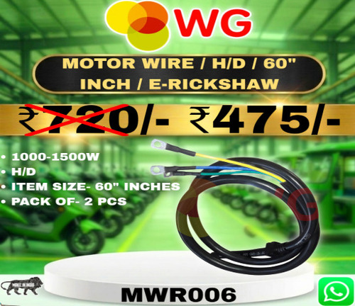 H/D 60 Inch E-Rickshaw Motor Wire - Features: Durable