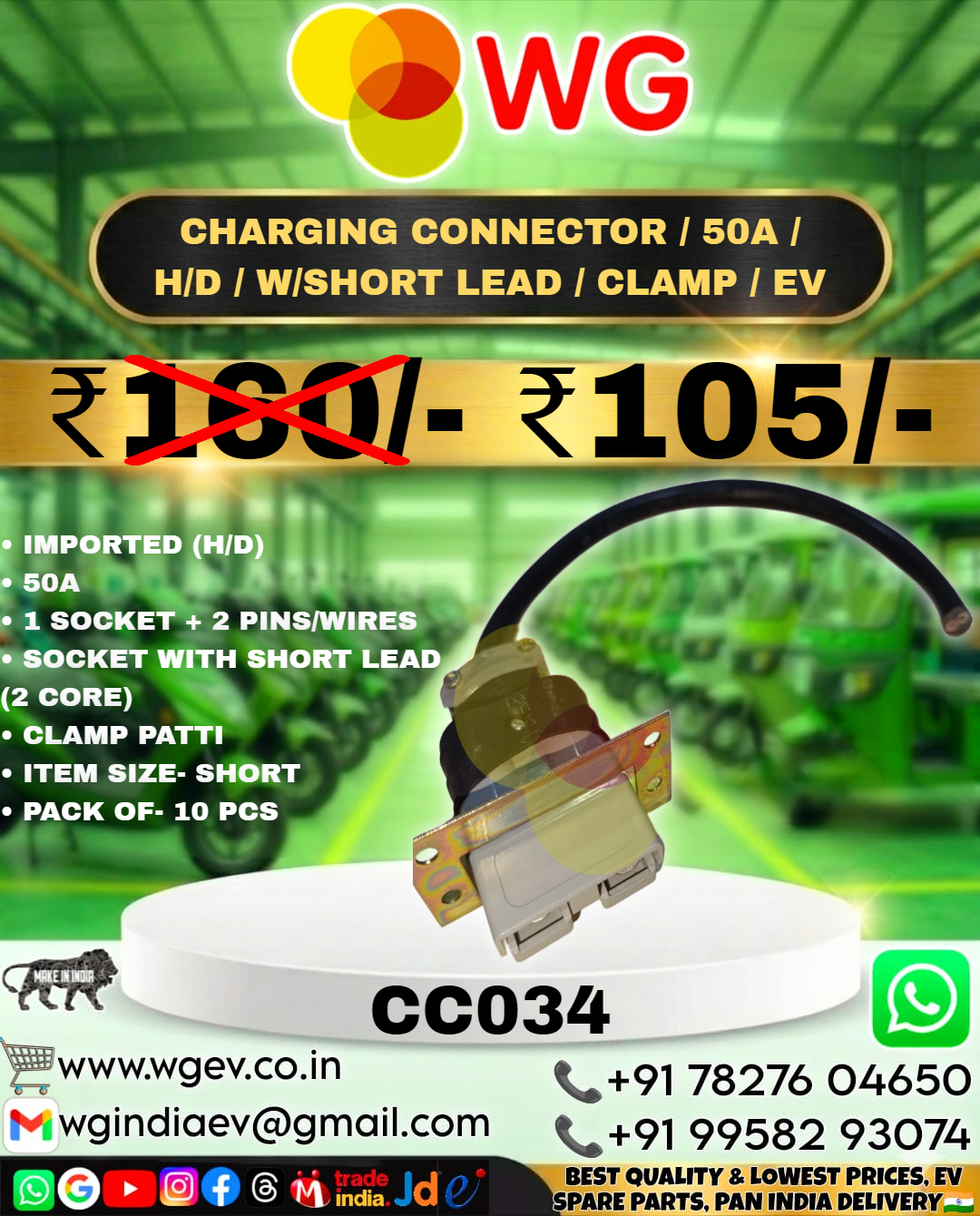 Ev Charging Connector / 50A / H/D / W/Short Lead / Clamp - Feature: Weather Resistant