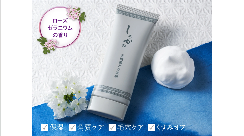 SHIROKANE Whitening Clay Face Wash